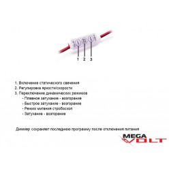 LED диммер 12A 144W (3 кнопки) mini