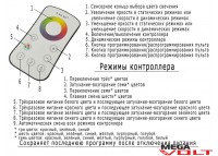 RGB контроллер 12A RF 144W (touch) white sensor