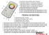 RGB контроллер 12A RF 144W (touch) white sensor