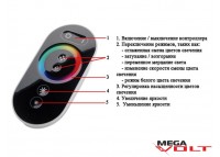 RGB контроллер 24A RF 288W (full touch) black
