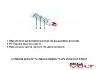RGB контроллер 12A 144W (3 кнопки) mini