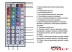RGB контроллер 12A RF 144W (44 кнопки) aluminum RGB контроллер 12A RF 144W (44 кнопки) aluminum