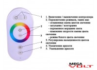 RGB контроллер 24A RF 288W (touch) white