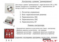 Wall Mounted RGB/Multi White/White контроллер 12A 144W (Panel)