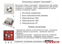 Wall Mounted RGB/Multi White/White контроллер 12A 144W (Panel)