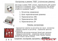 Wall Mounted RGB/Multi White/White контроллер 12A 144W (Panel)