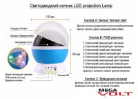 Светодиодный ночник LED projection Lamp