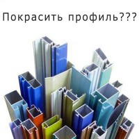 Покраска алюминиевых LED конструкций по RAL