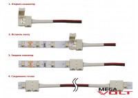 Соединительный кабель SMD 5050 Cable clipsa (1 jack) 