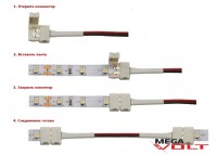 Соединительный кабель SMD 5050 Cable clipsa (2 jack) 