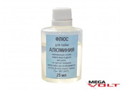 Флюс паяльный для Алюминия (25 мл)