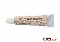 Медная паста